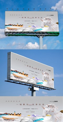 地產(chǎn)高炮廣告設(shè)計(jì) 構(gòu)筑視覺(jué)沖擊力與品牌影響力的橋梁