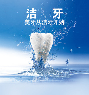 潔牙海報(bào)下載與廣告牌設(shè)計(jì)模板在軟件開(kāi)發(fā)中的應(yīng)用