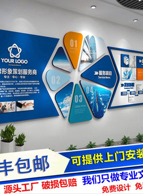 同一個(gè)團(tuán)隊(duì)同一個(gè)夢(mèng)想 打造企業(yè)形象的文化墻策劃